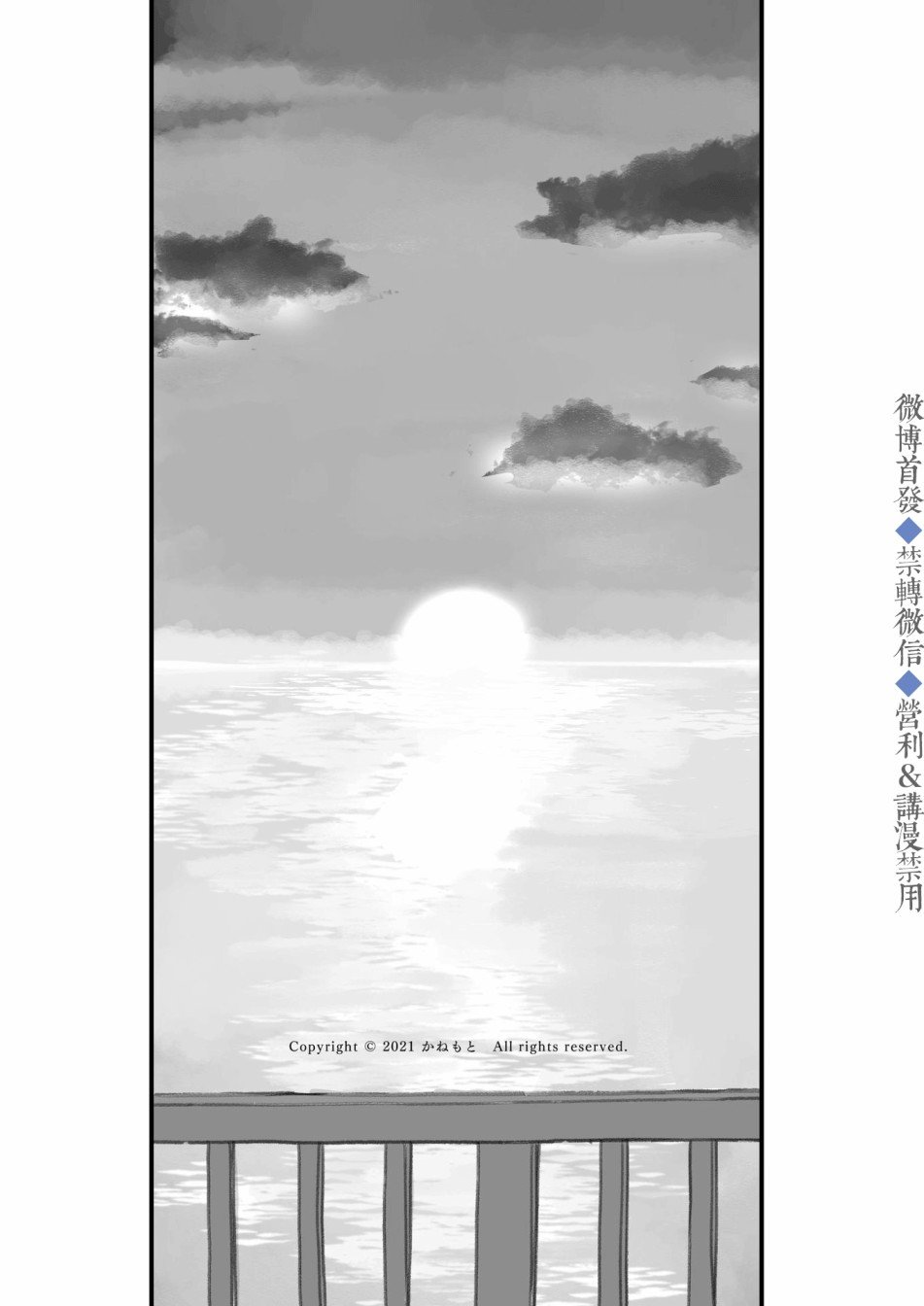 番外&后记