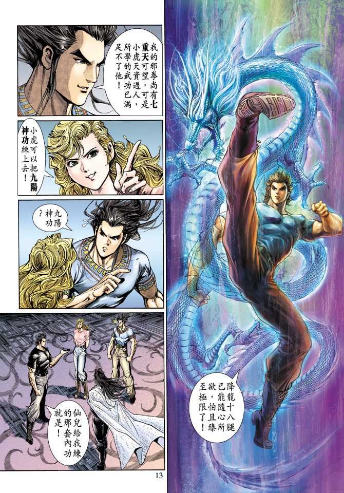 第124回