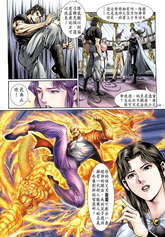 第124回