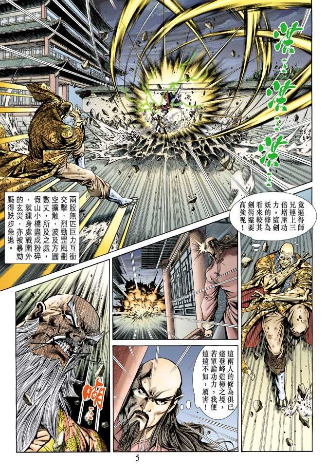 第151回