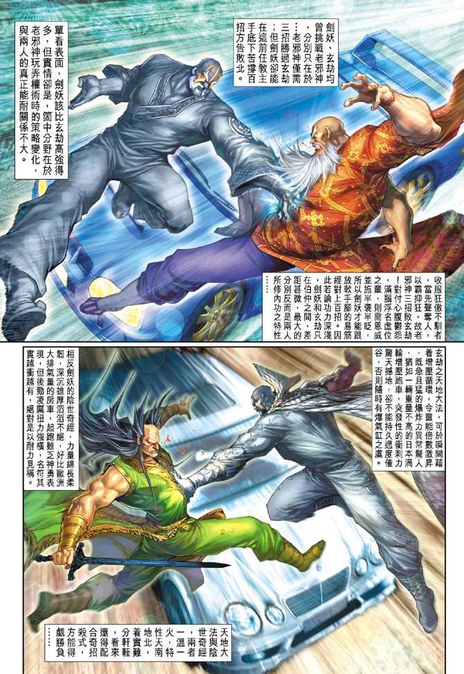 第151回
