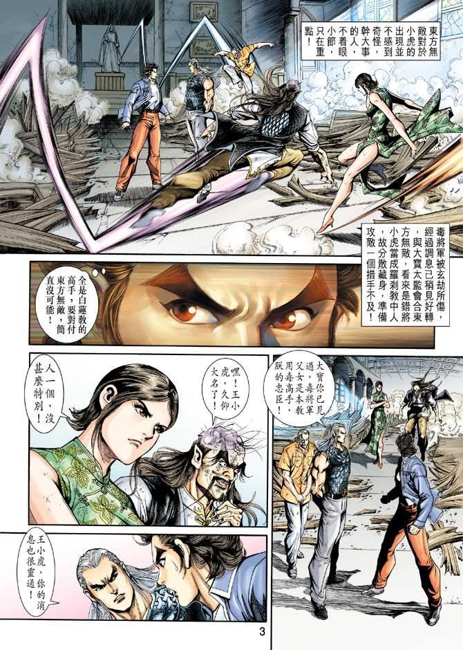 第205回