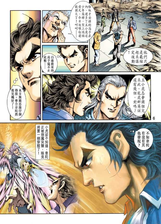 第205回