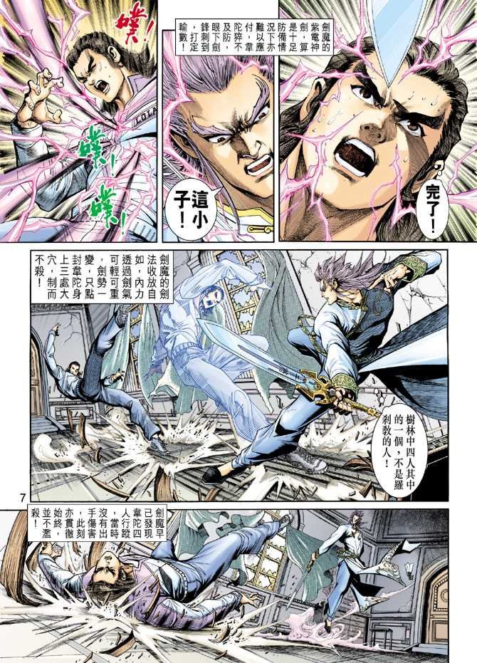 第205回