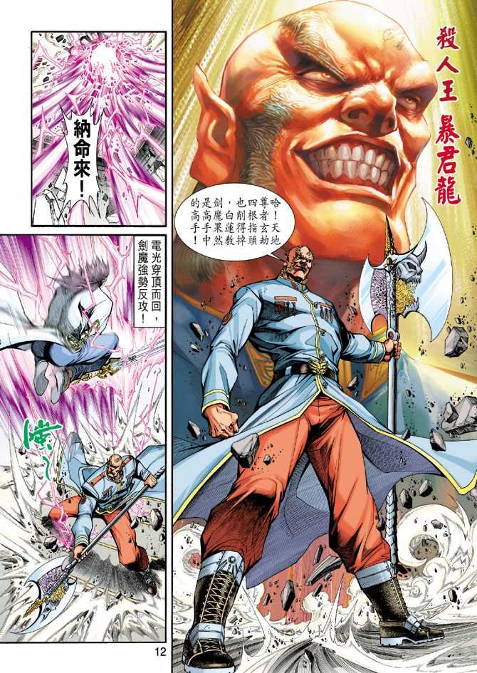 第205回