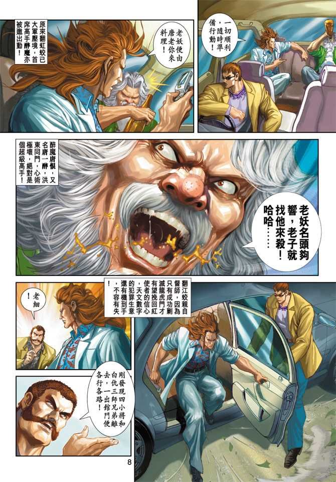 第255回