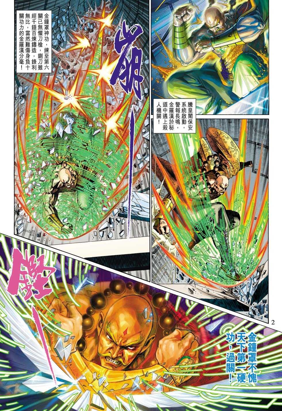 第308回