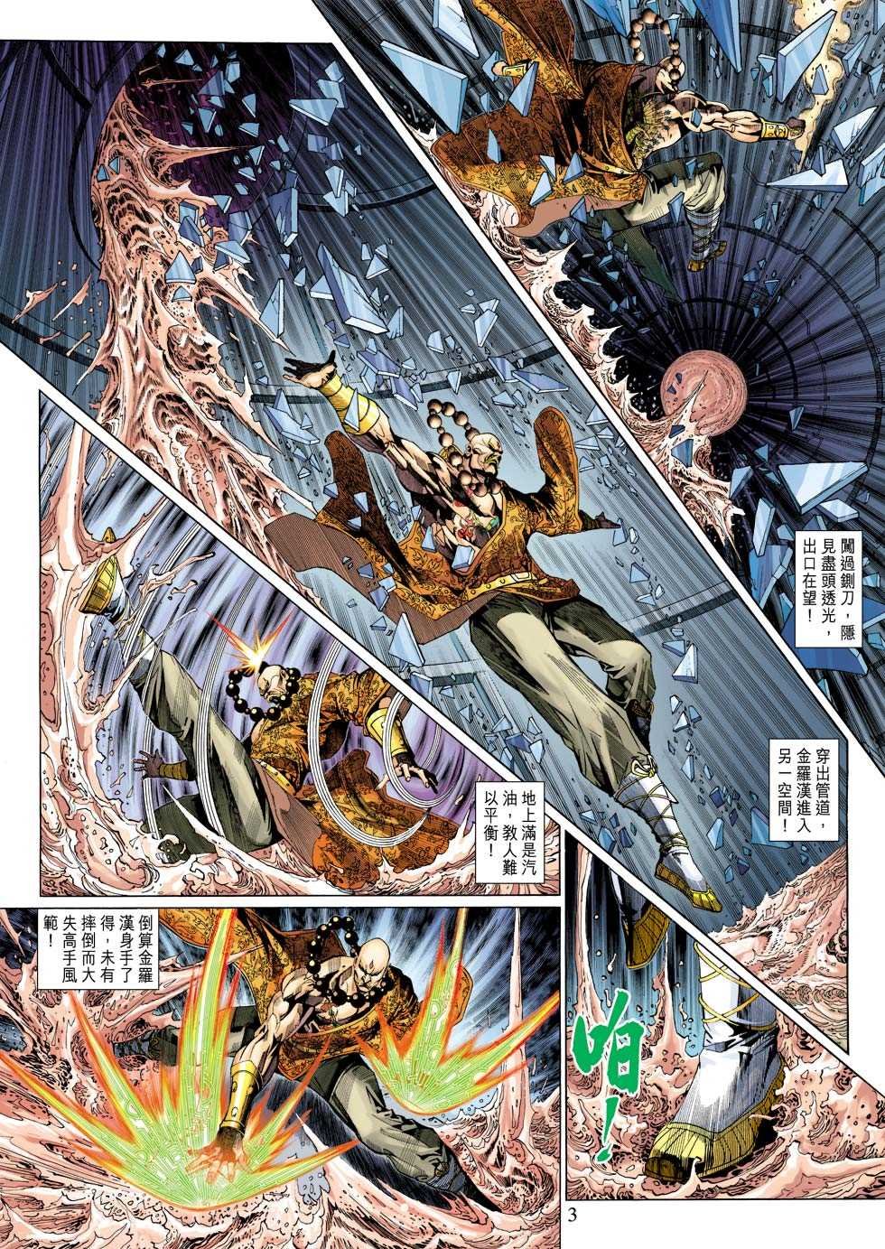 第308回