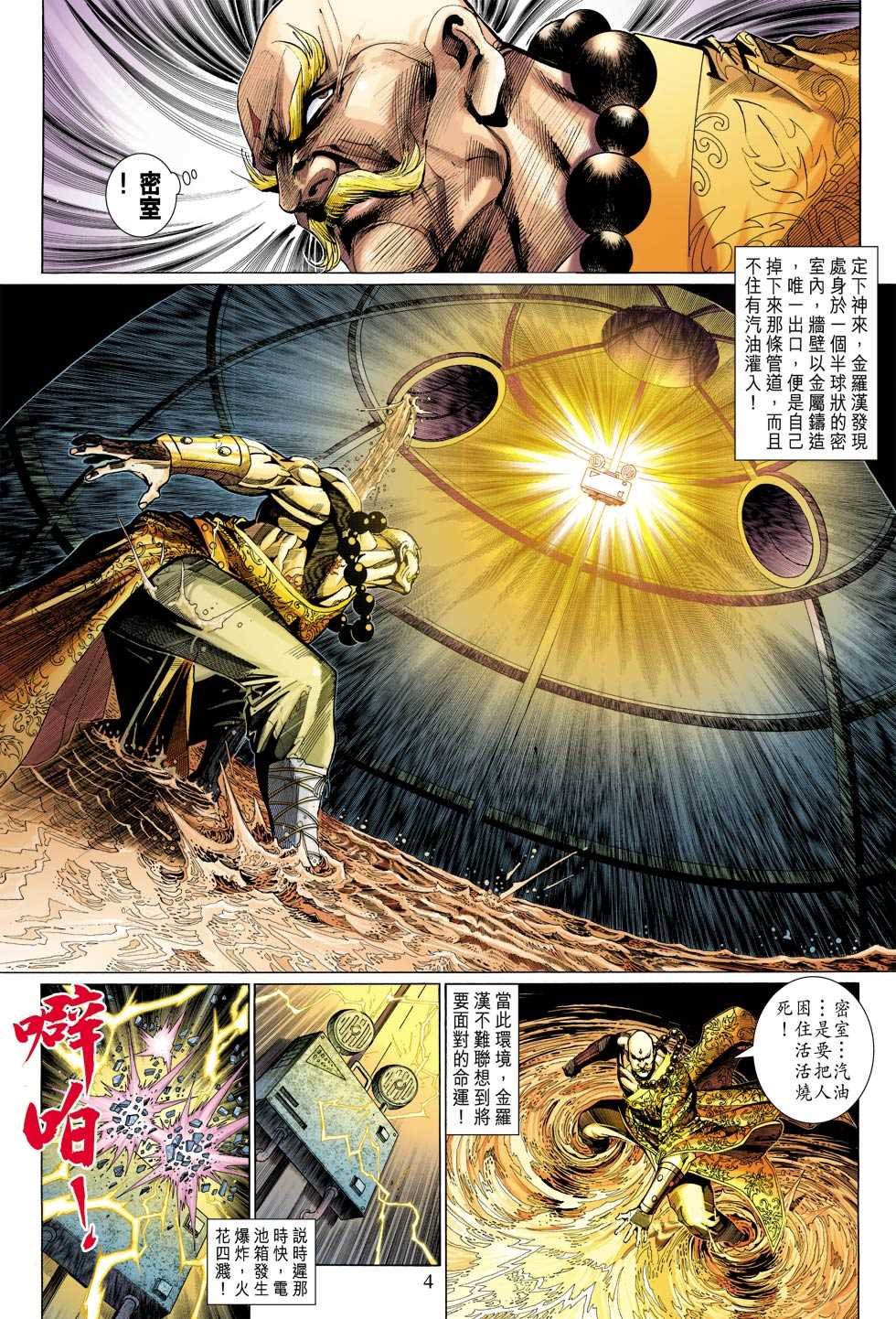 第308回