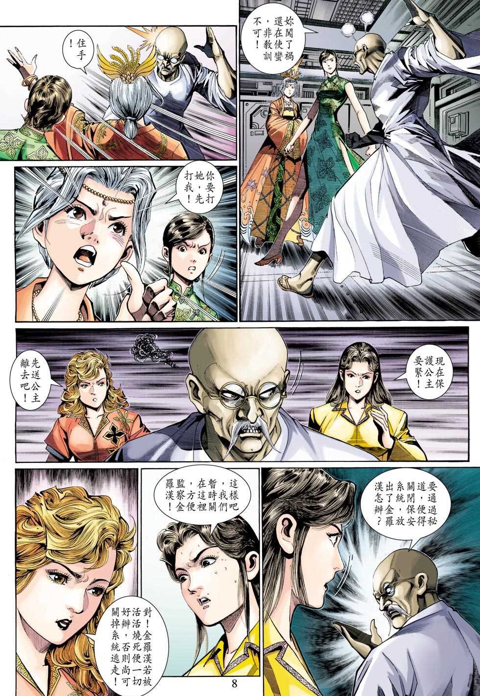 第308回