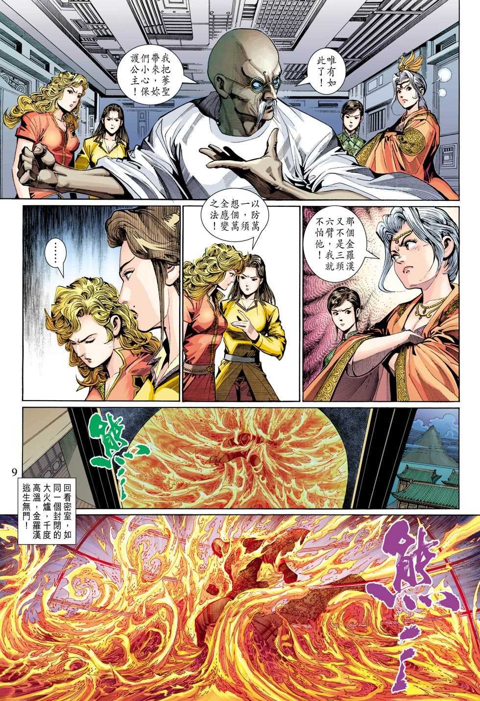第308回