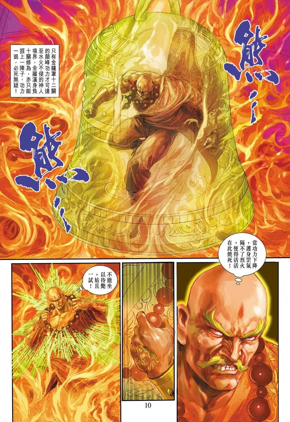 第308回