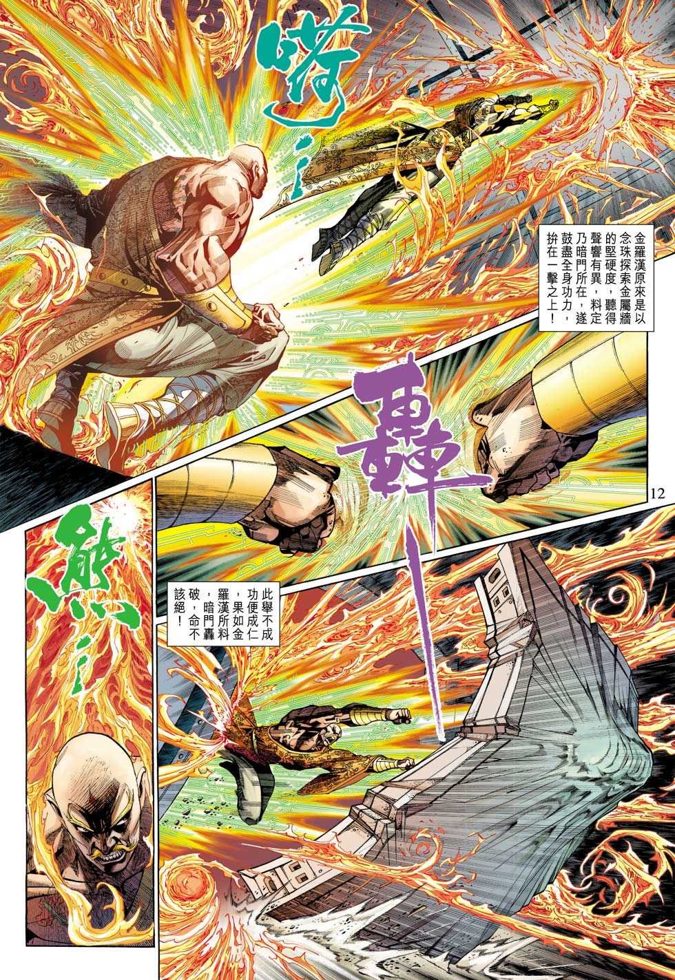 第308回