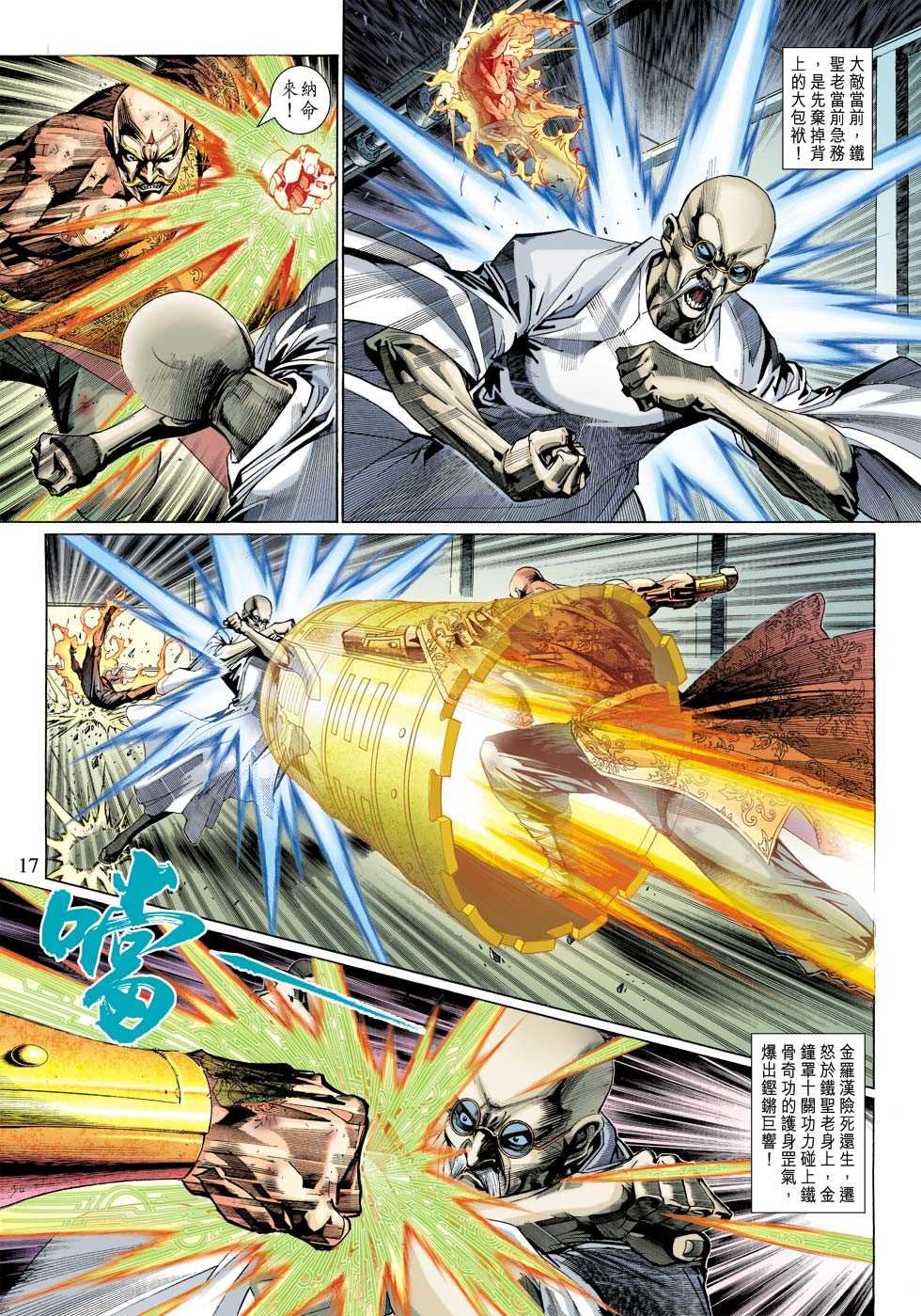 第308回
