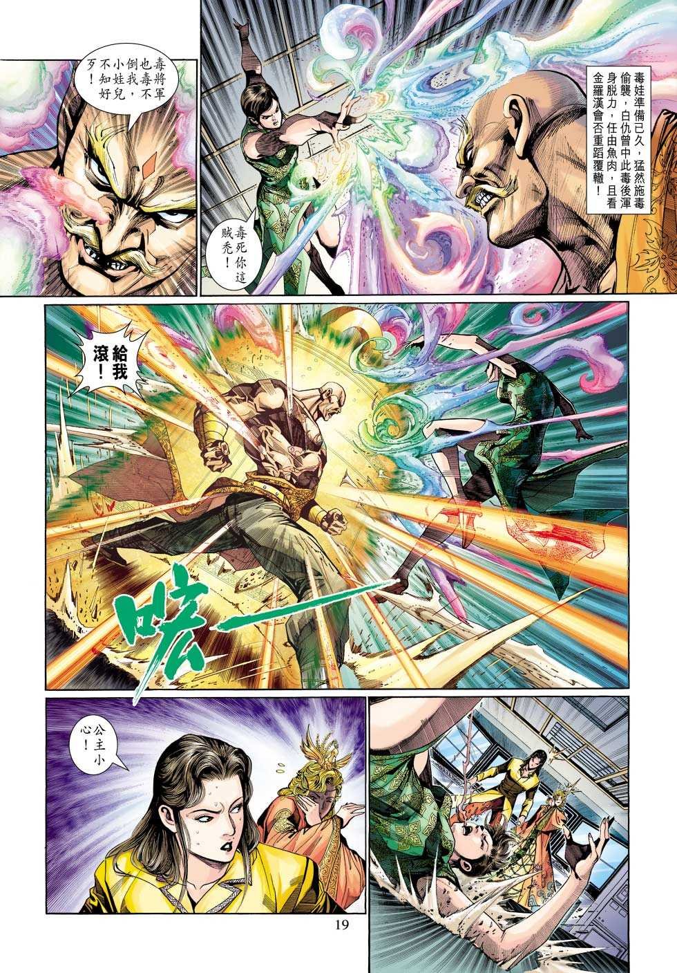 第308回