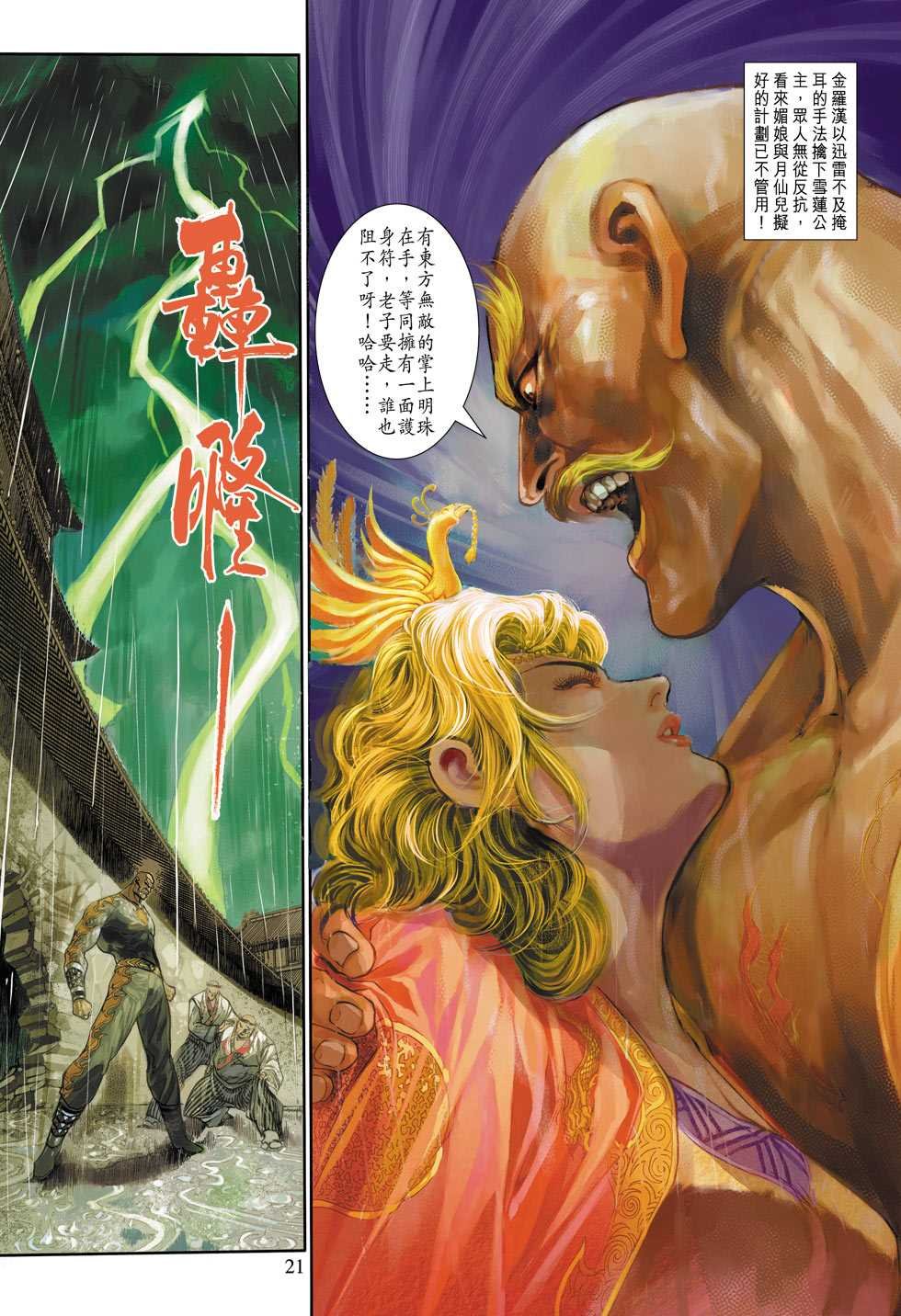 第308回