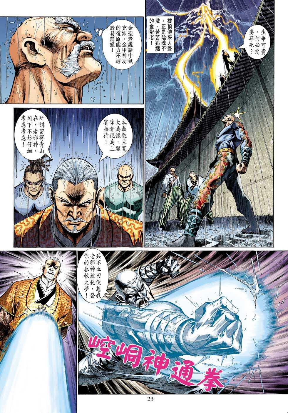 第308回