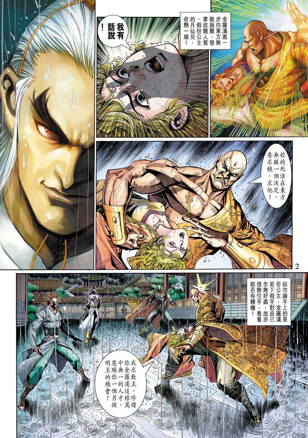 第310回