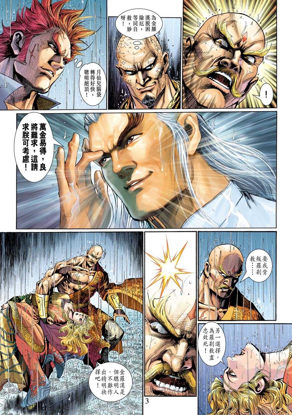 第310回