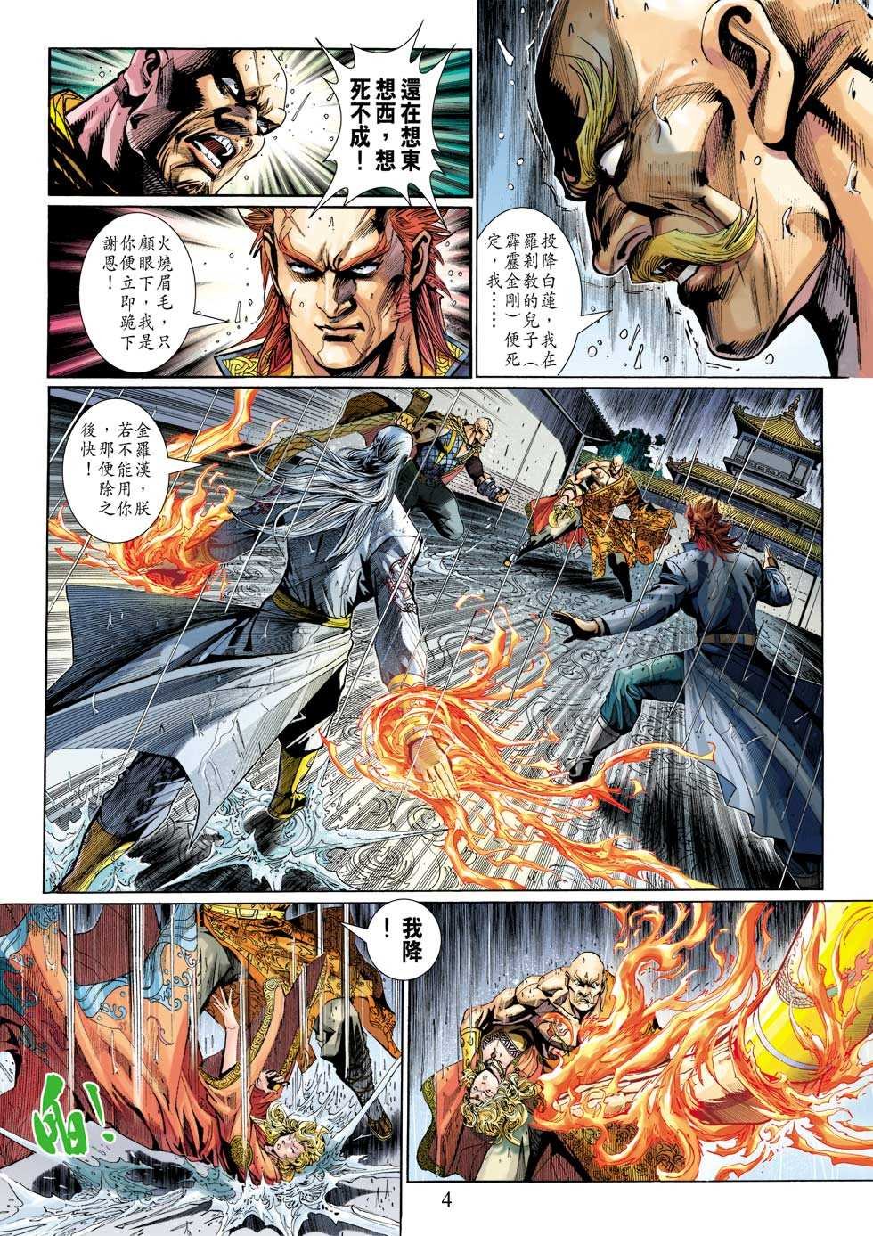 第310回