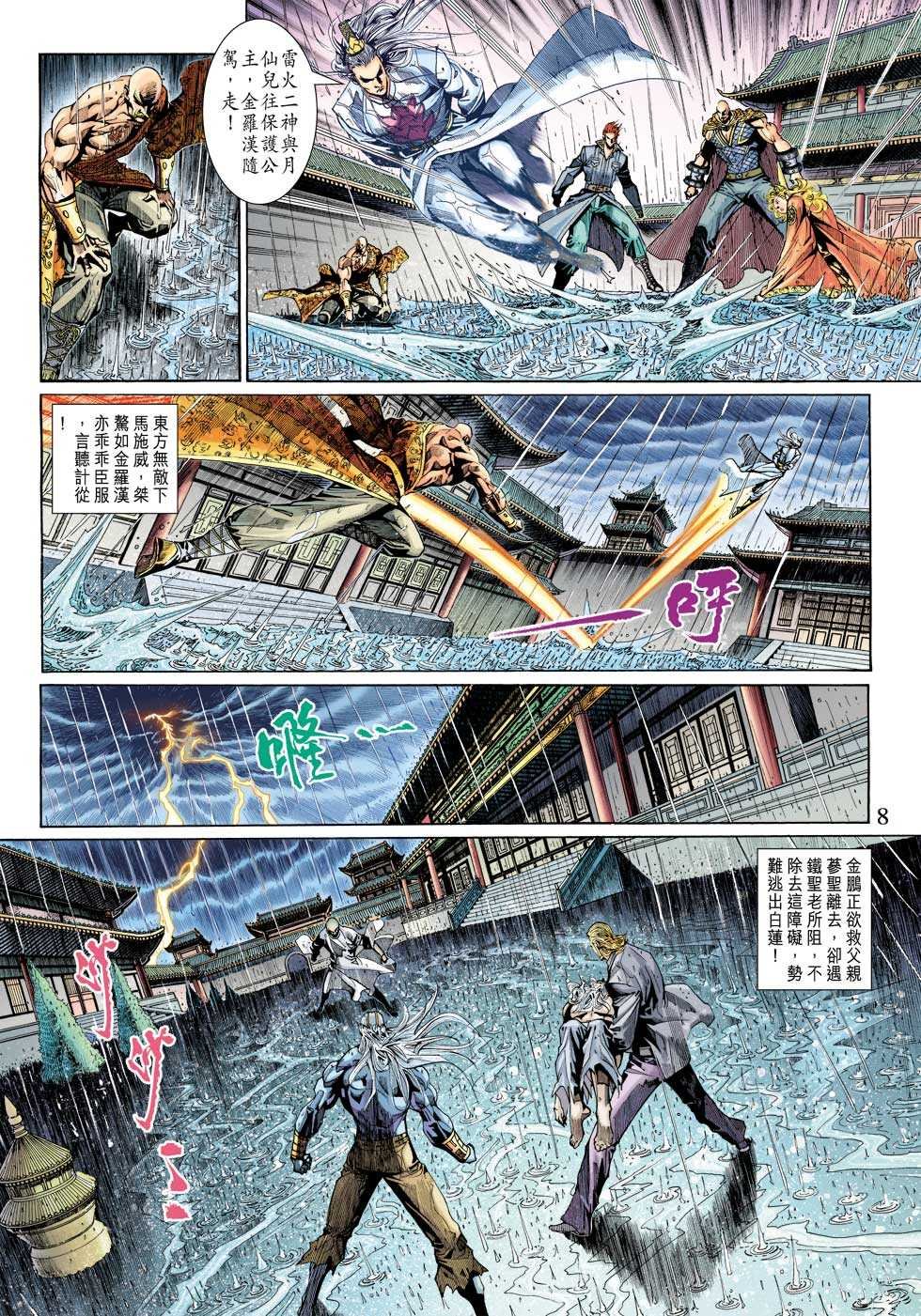 第310回