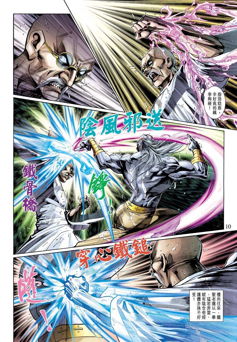 第310回