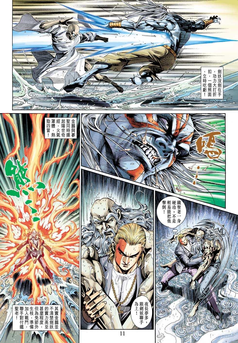 第310回