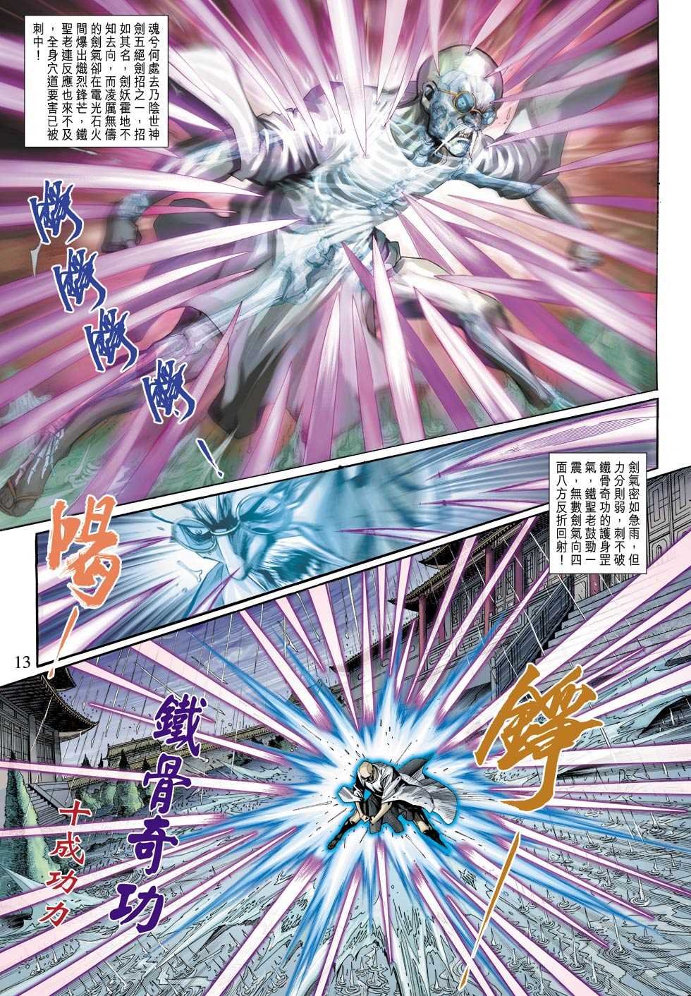 第310回
