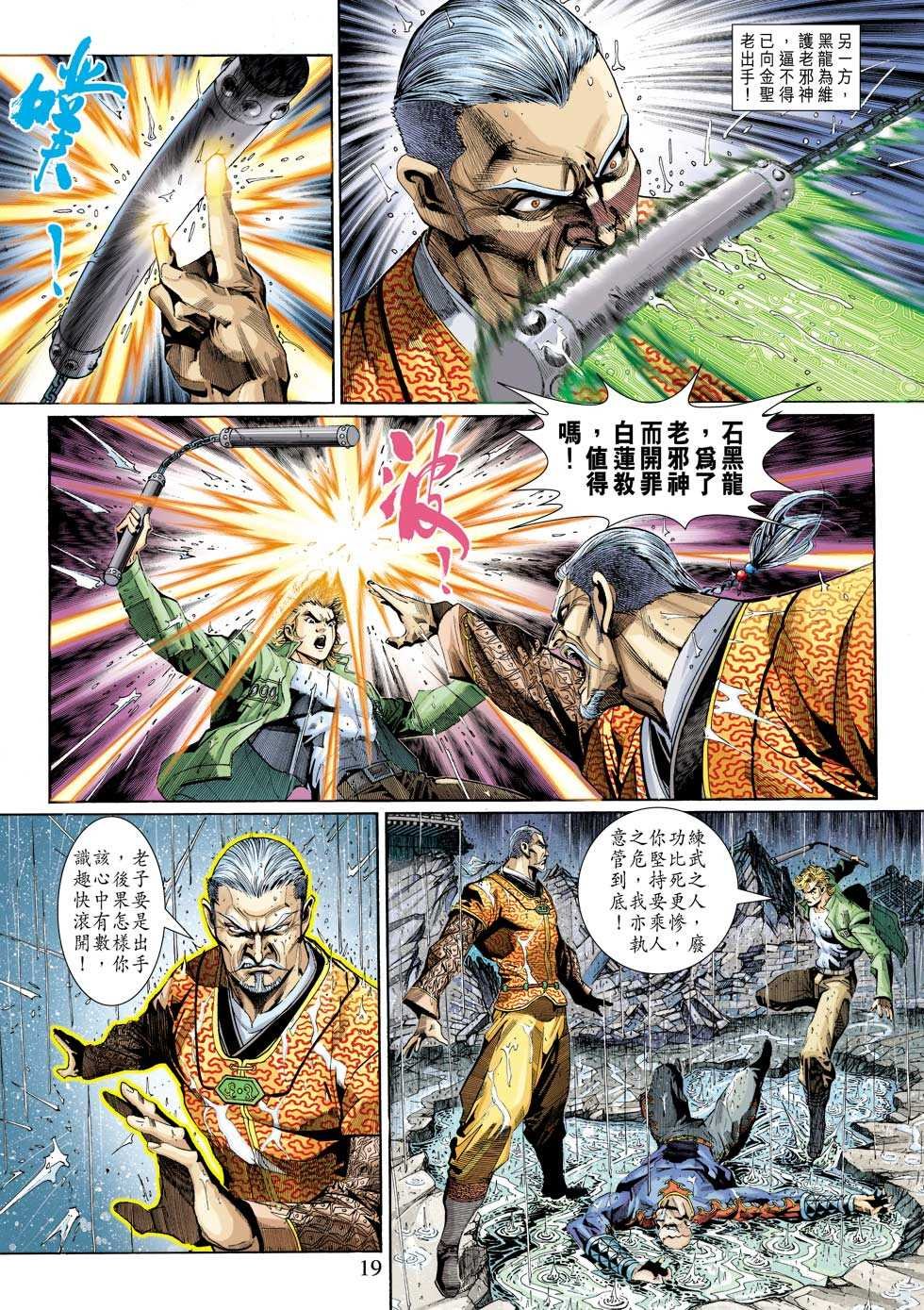 第310回