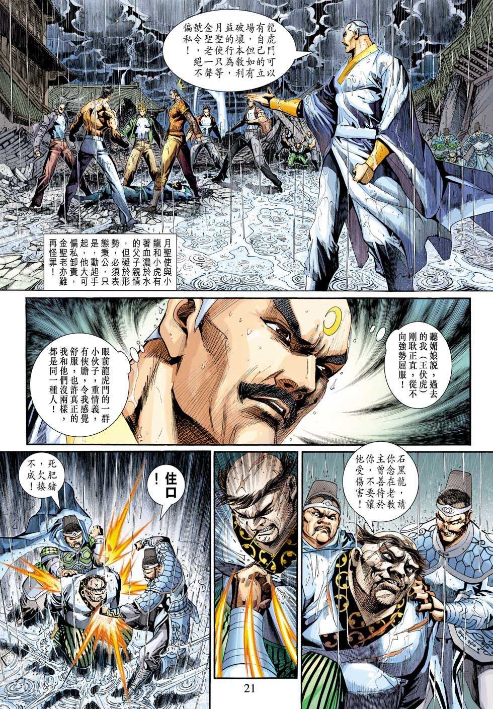 第310回