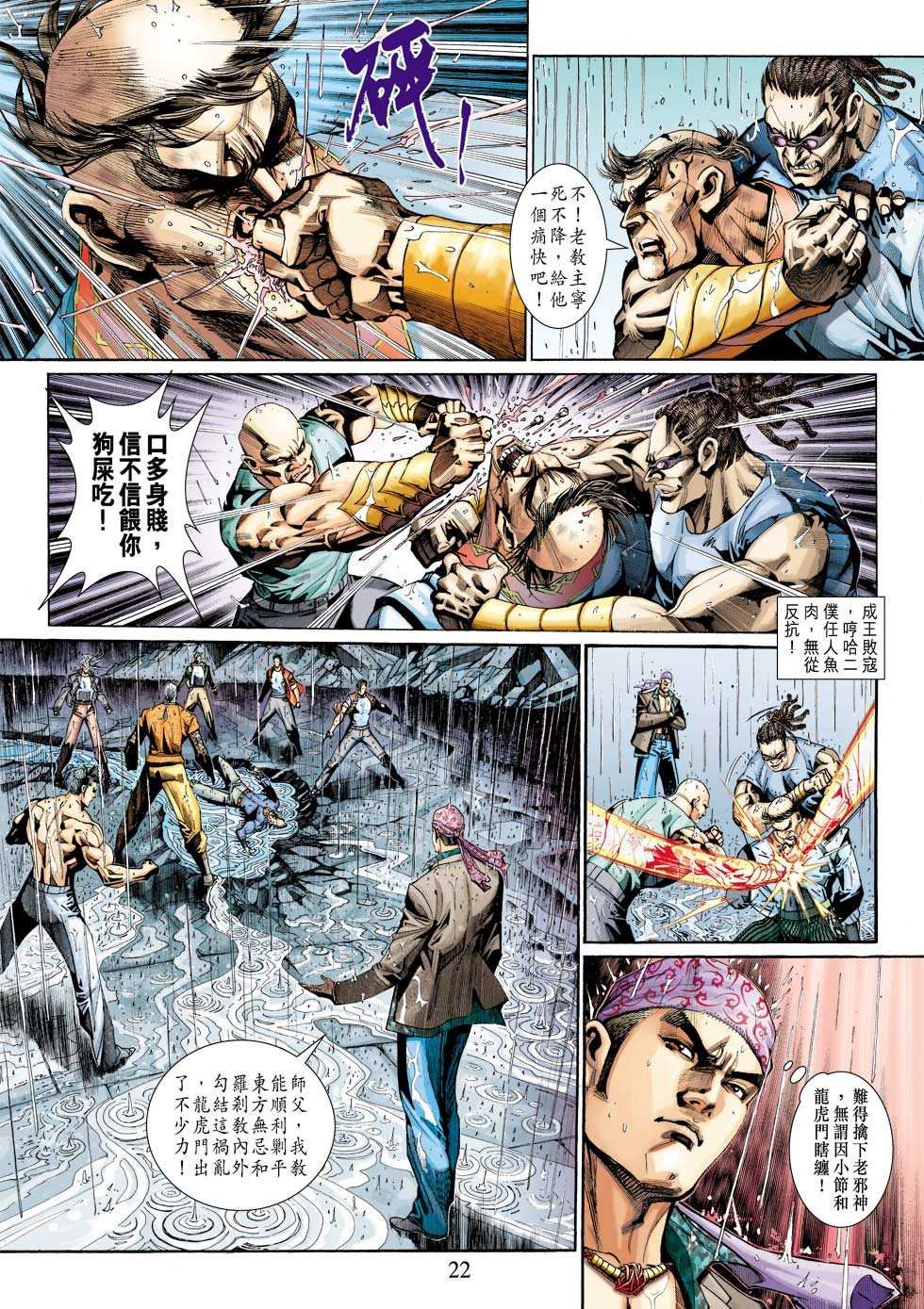 第310回