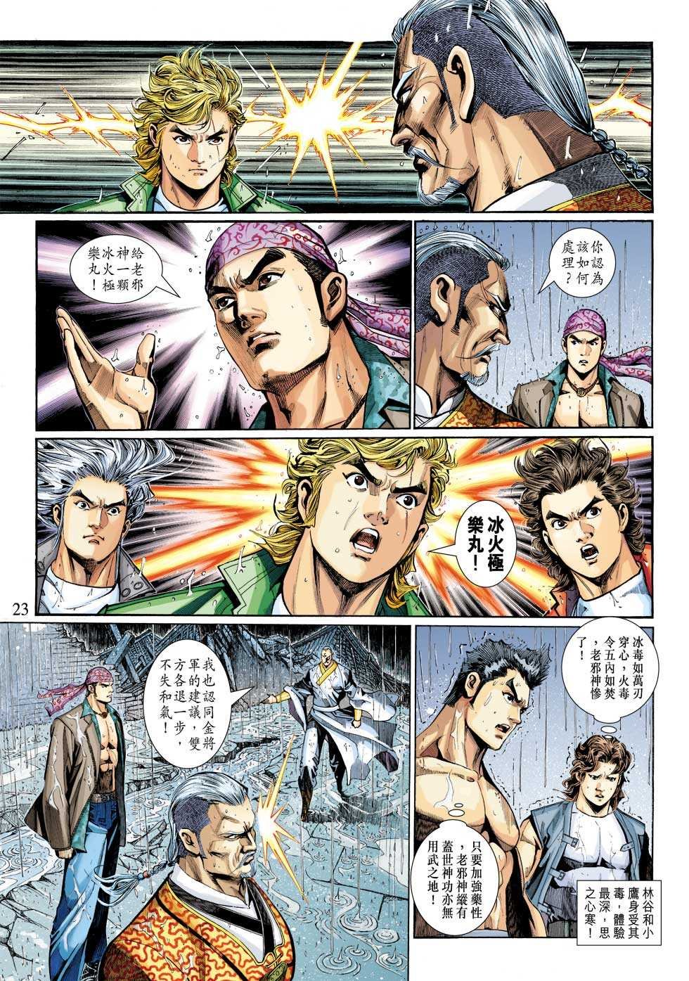 第310回