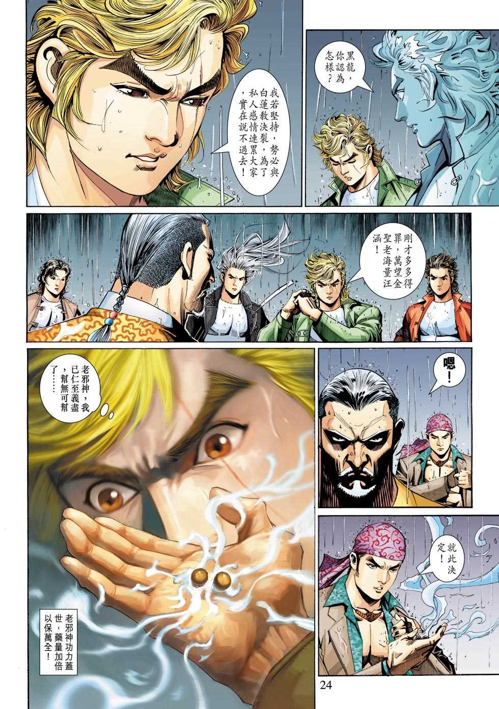 第310回