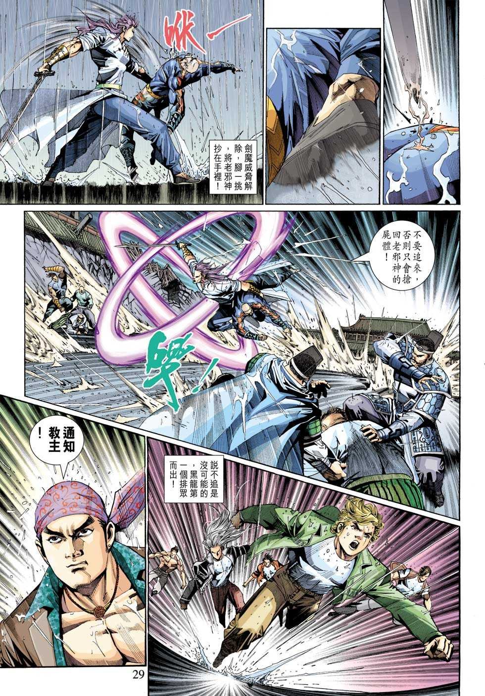第310回