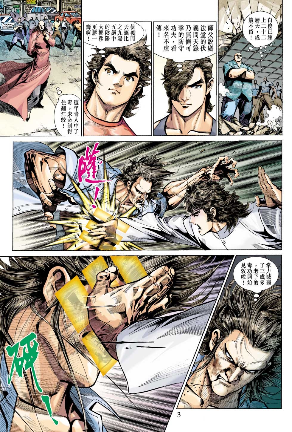 第344回