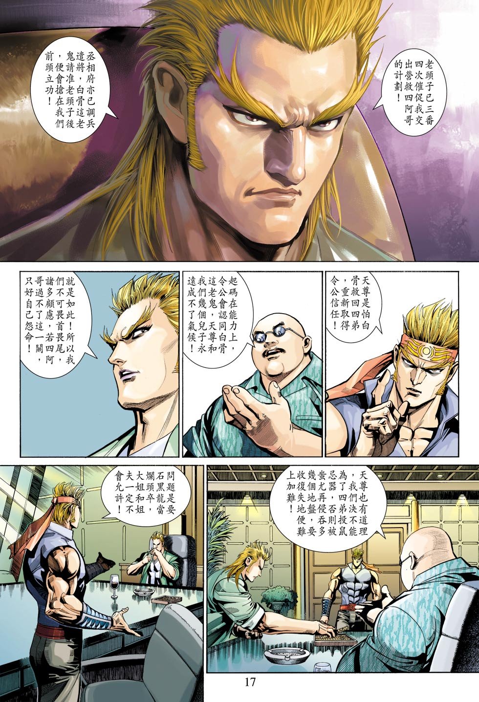第344回