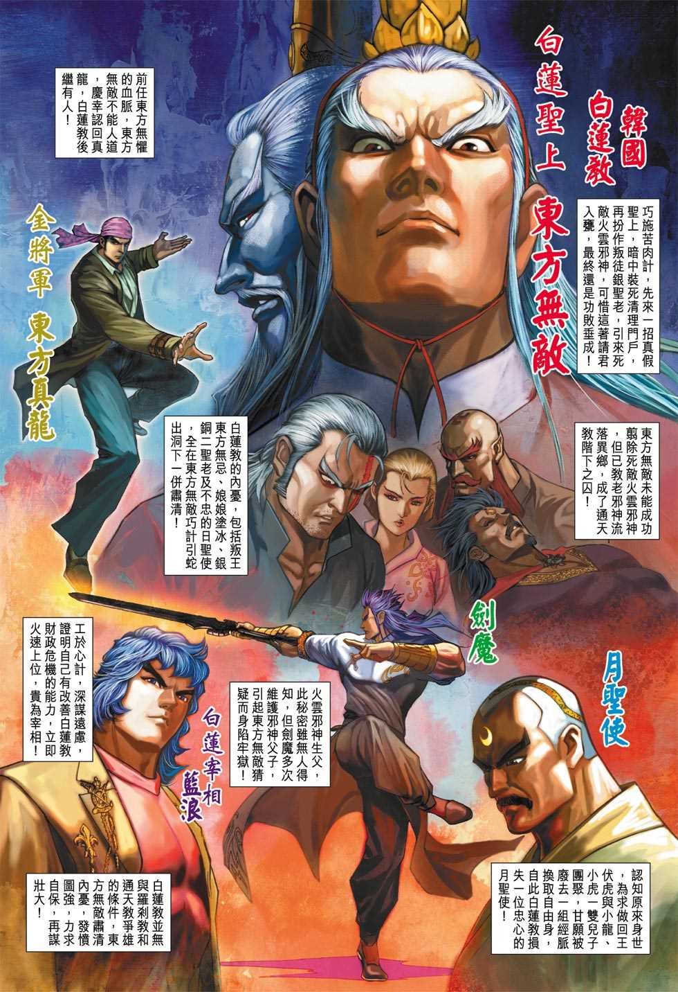 第367回