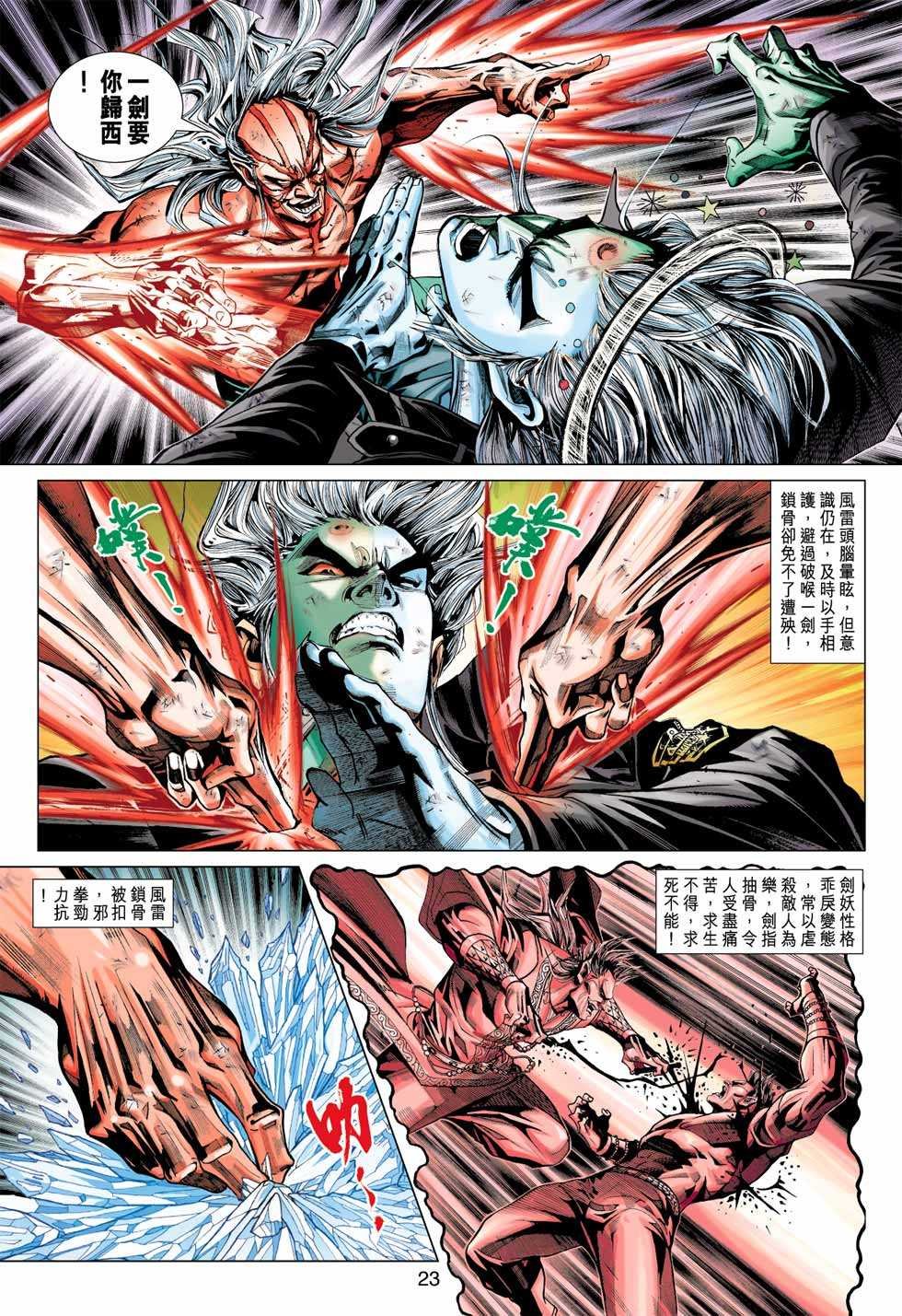 第367回