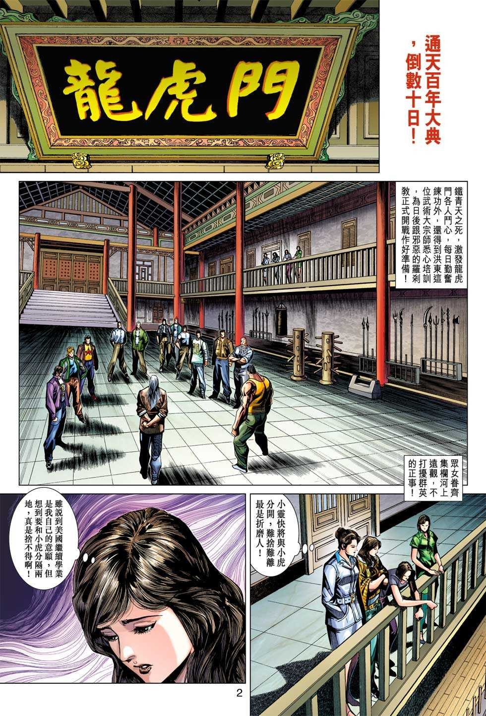 第369回