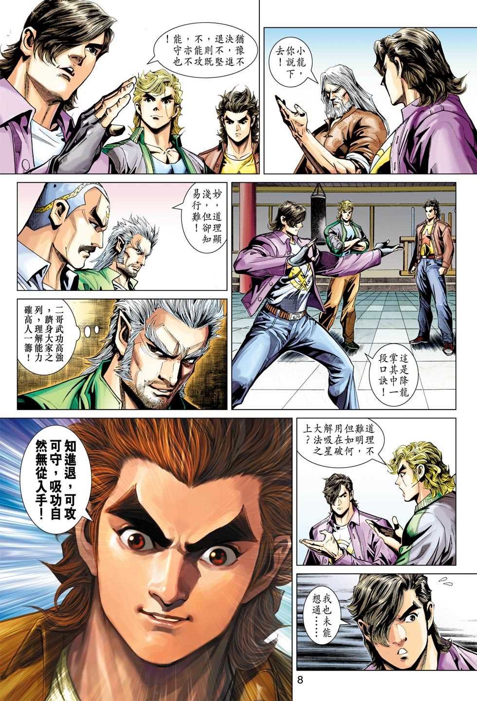 第369回