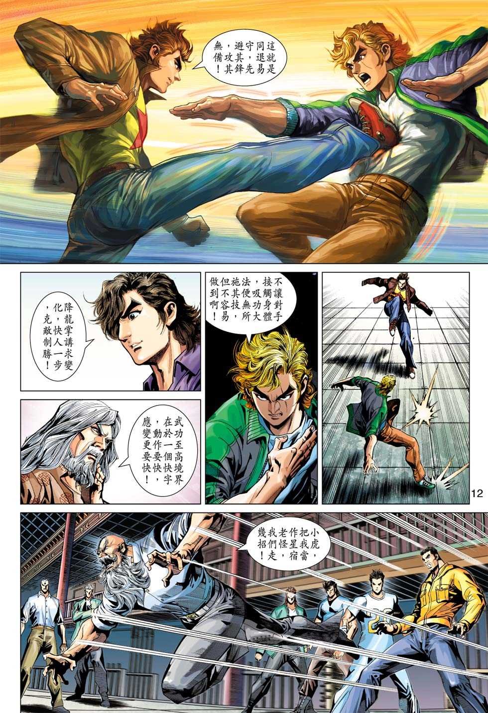 第369回