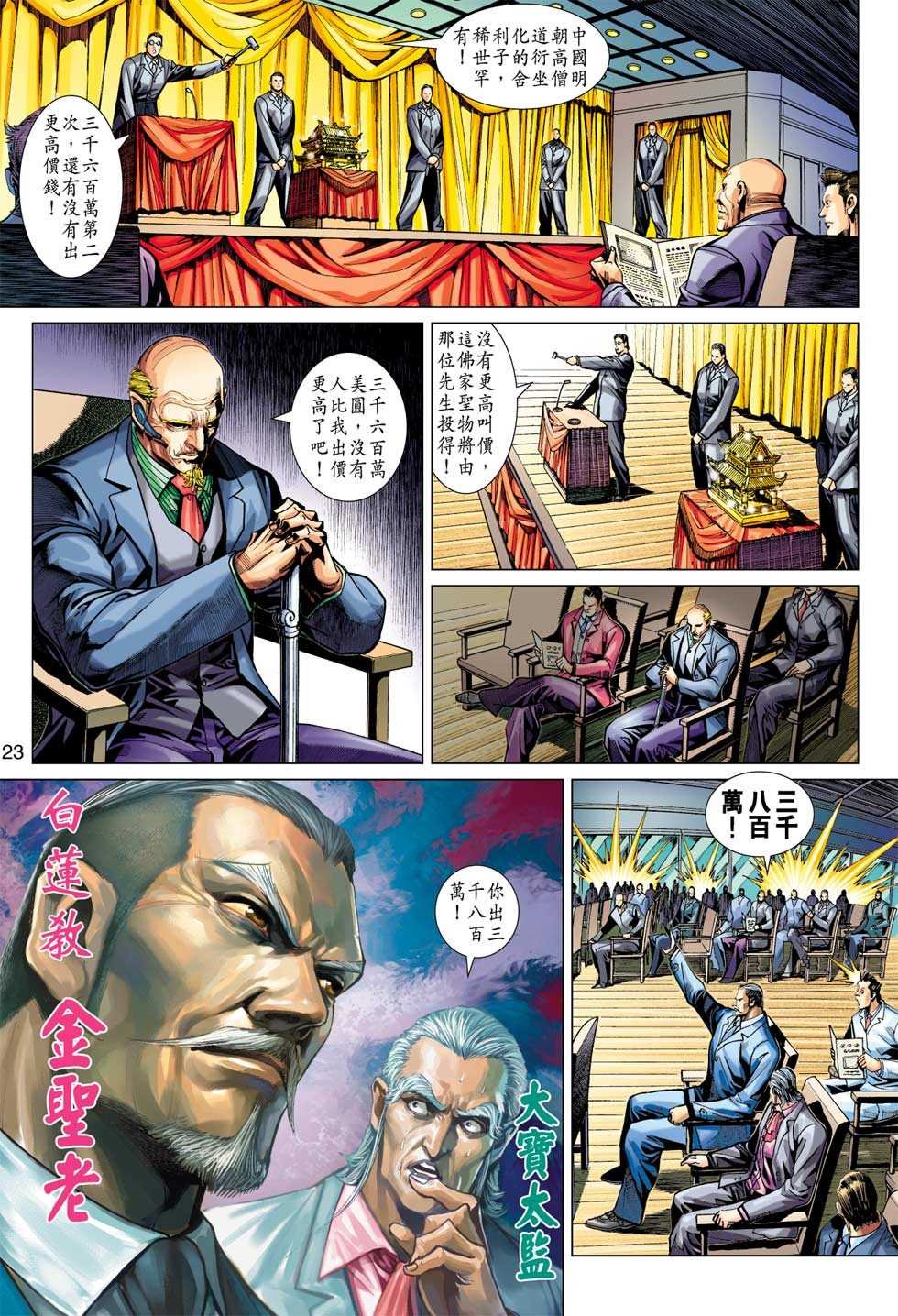 第369回