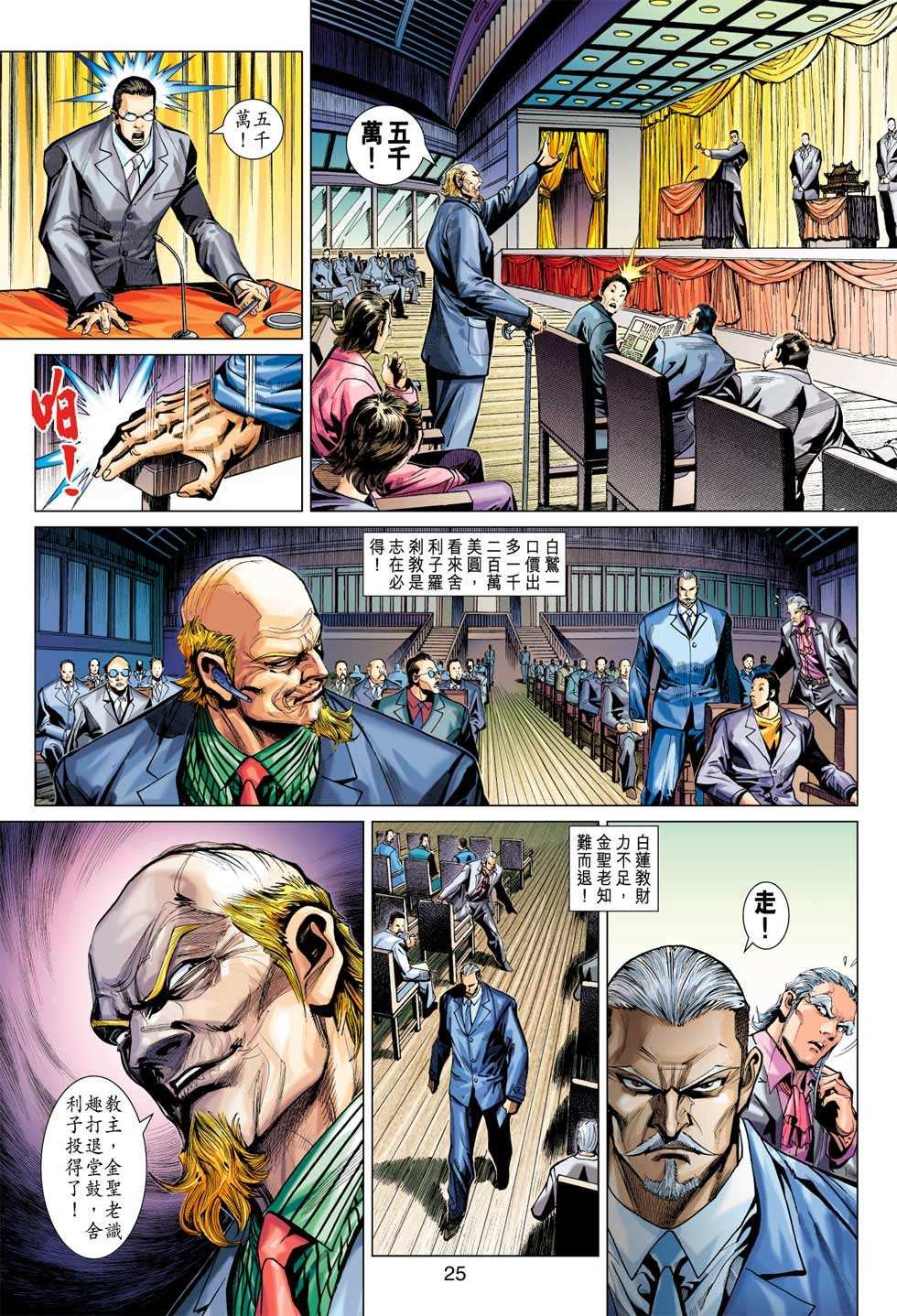 第369回