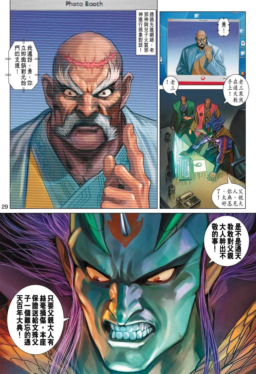 第369回