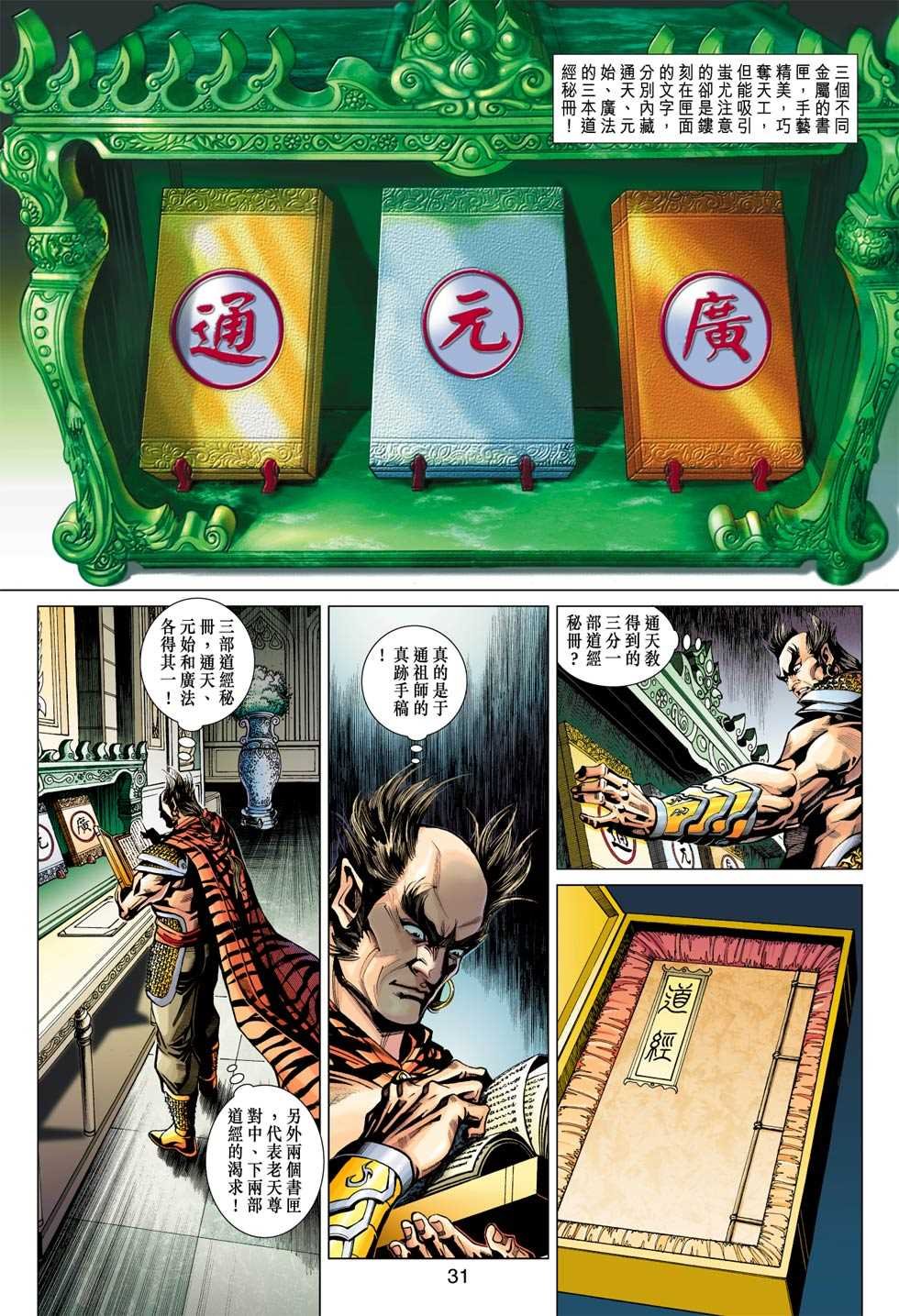 第369回