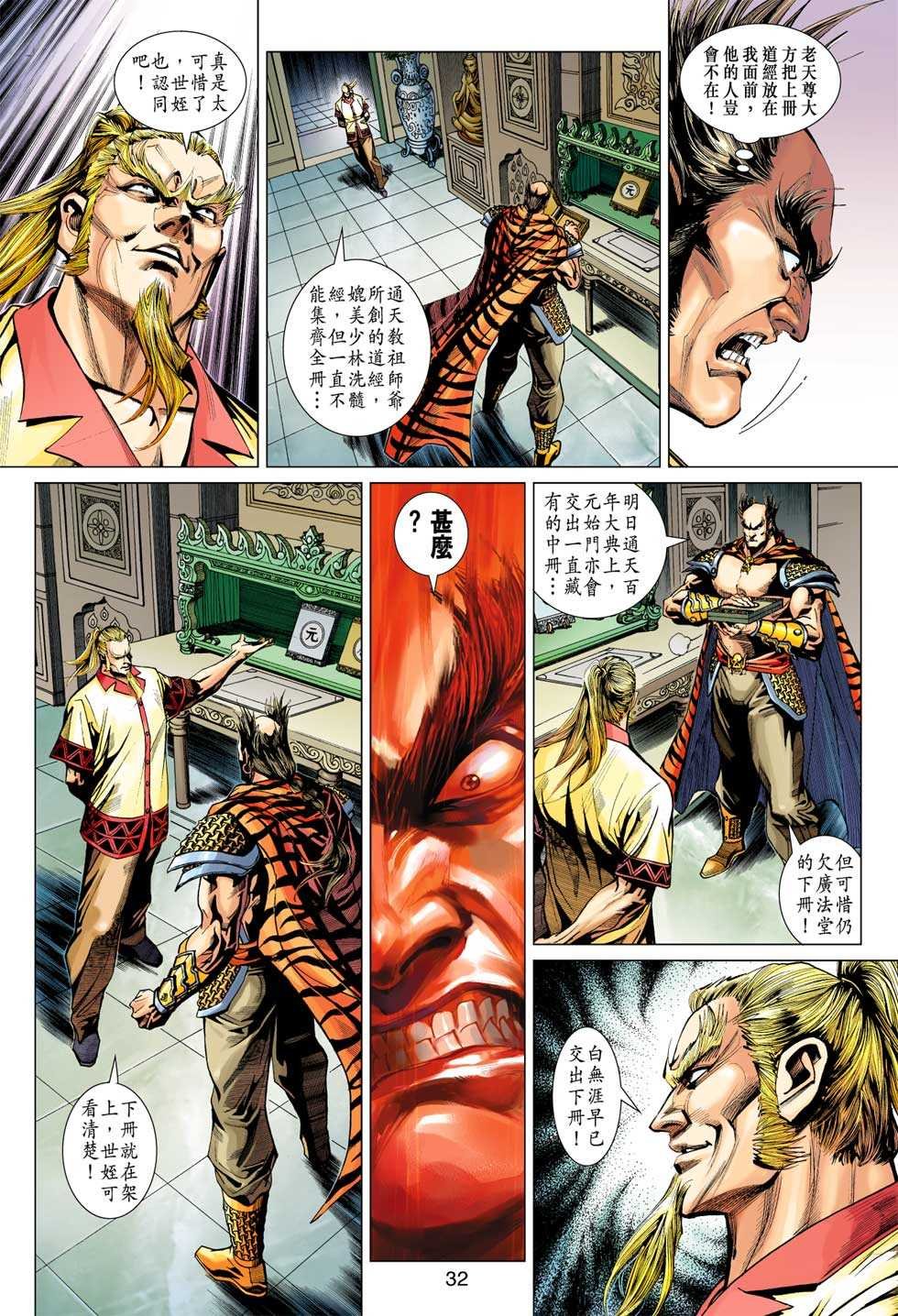 第369回