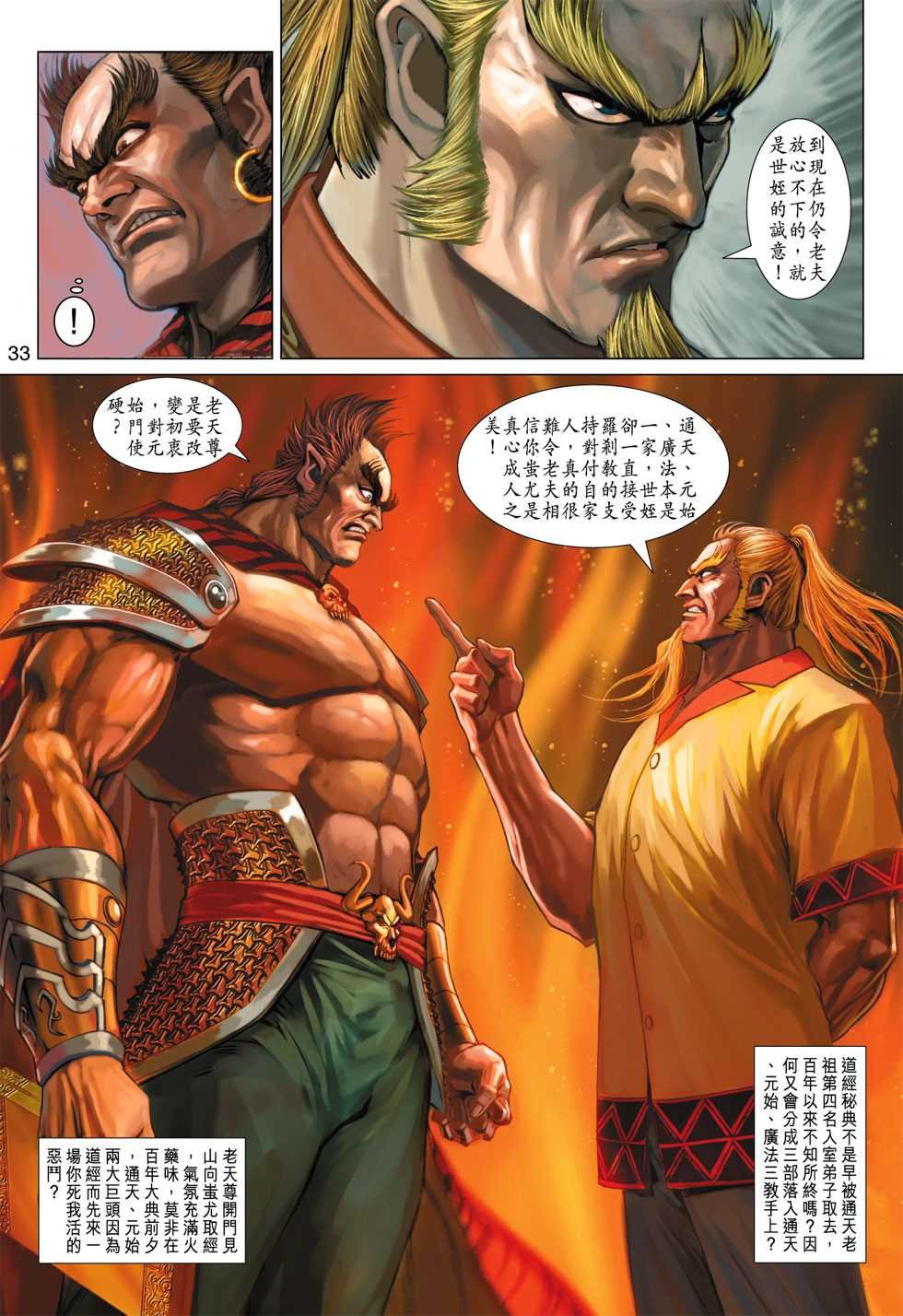第369回