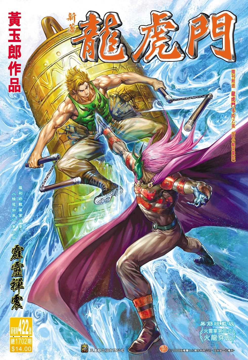 第422回