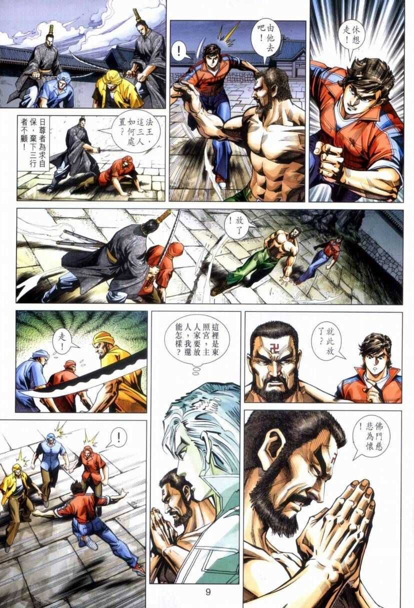 第423回