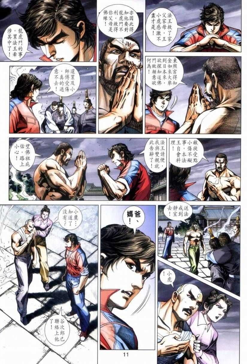 第423回